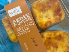 -糕材生(龙湖北京大兴天街店)