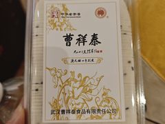 -曹祥泰(解放路店)