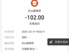 -乐山麻辣烫(翡翠森林花园店)