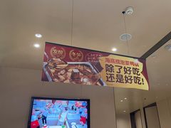 -海底捞火锅(名门店)