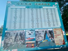 -包头南海湿地景区