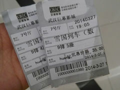 android_upload_pic-巨幕影城(光谷广场资本大厦店)