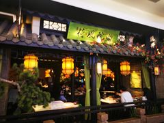 -绿茶餐厅(同成街华联店)