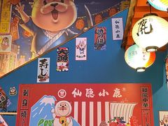 -仙隐小鹿中華の日料(正弘城店)