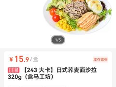 -盒马鲜生(新都心店)