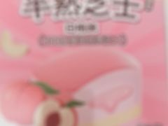 -味多美蛋糕(大兴店)