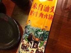 -高兴壹锅·潮汕鲜牛肉火锅(良乡梅花庄店)