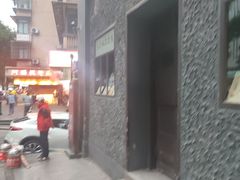 -新华日报营业部旧址