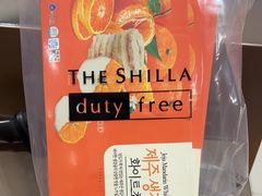 -新罗免税店