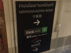 -宁曼路