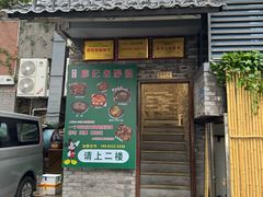-廖记老砂锅(上清寺店)