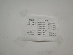 -忠义蚵仔煎