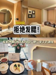 -栖SPA·ONDA ·海菲秀·皑皑科技美肤中心