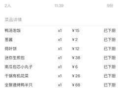-全聚德(江宁店)