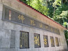-天目山-昭明禅寺