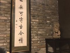 -鱼桥巷·美学川菜