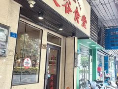 -曼谷食堂·泰国家庭料理(丹桂路店)