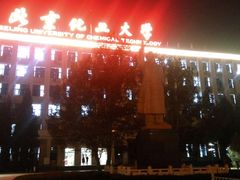 -北京化工大学(东校区)