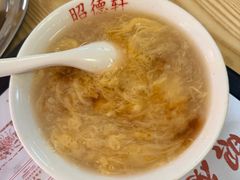 -昭德轩