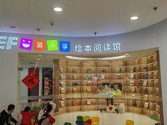 -英孚教育青少儿(宝龙中心)