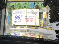 -冠德石油方兴达加油站