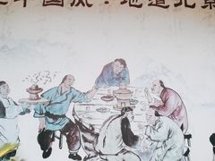 -南来顺饭庄·清真(南菜园店)