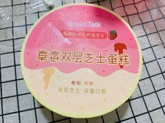 -BreadTalk面包新语·烘焙蛋糕(中心书城店)