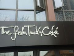 android_upload_pic-fishtank鱼缸咖啡(三山街店)