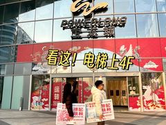 -宝龙城(杭州滨江店)