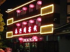 门面-涵家味土菜馆·徽州一绝臭鳜鱼(三河古镇店)