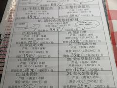 菜单-抚顺美食·老上海味道
