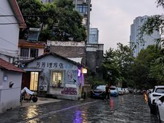 -湖北美术学院(昙华林校区)