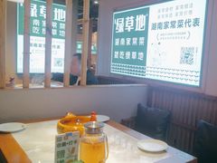 -绿草地·湘菜(喜盈门店)