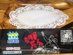-老胖串店(山大路店)