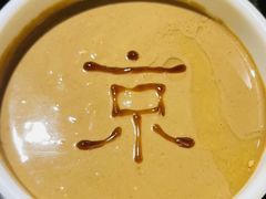 -清真·京华源铜锅涮肉(丰庆店)