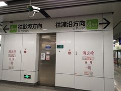 -近江(地铁站)