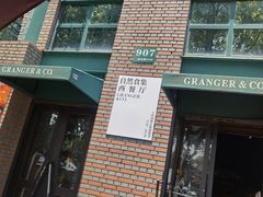-自然食集西餐厅(泰晤士小镇店)