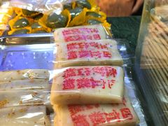 -四宜糕团店(南大街店)