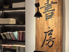 -和府捞面(东直门银座店)