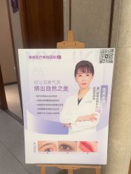 -厦门美莱整形美容医院