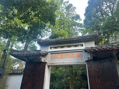 -白鹿洞书院