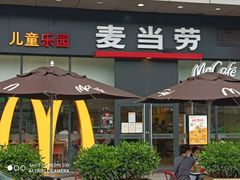 门面-麦当劳(宝龙店)