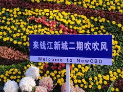 -杭州植物园