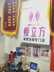 -瘦立方身材管理中心