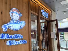 -林妈妈村·日式料理(宝山万达店)