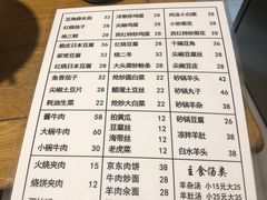 -新月斋(豆瓣胡同店)