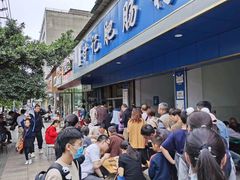 门面-甘记肥肠粉(马鞍北路店)
