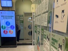 -悦宠凯宝动物医院·牙科·皮肤科(朝阳北路店)