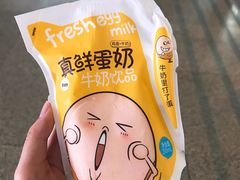 蛋奶-一鸣真鲜奶吧(动车南站店)