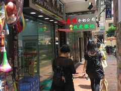 -义顺牛奶公司(庇利金街店)